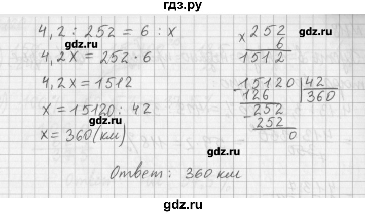 ГДЗ по математике 6 класс Мерзляк дидактические материалы  вариант 4 - 115, Решебник №1