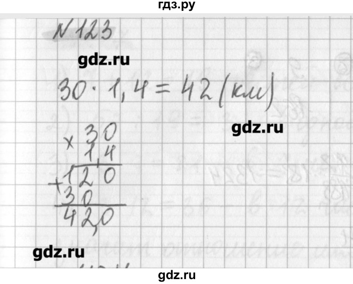 ГДЗ по математике 6 класс Мерзляк дидактические материалы  вариант 4 - 123, Решебник №1