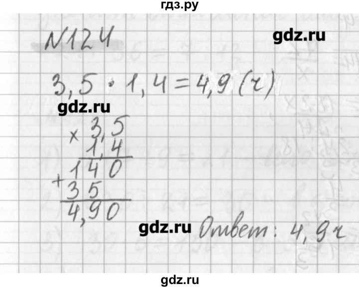 ГДЗ по математике 6 класс Мерзляк дидактические материалы  вариант 4 - 124, Решебник №1