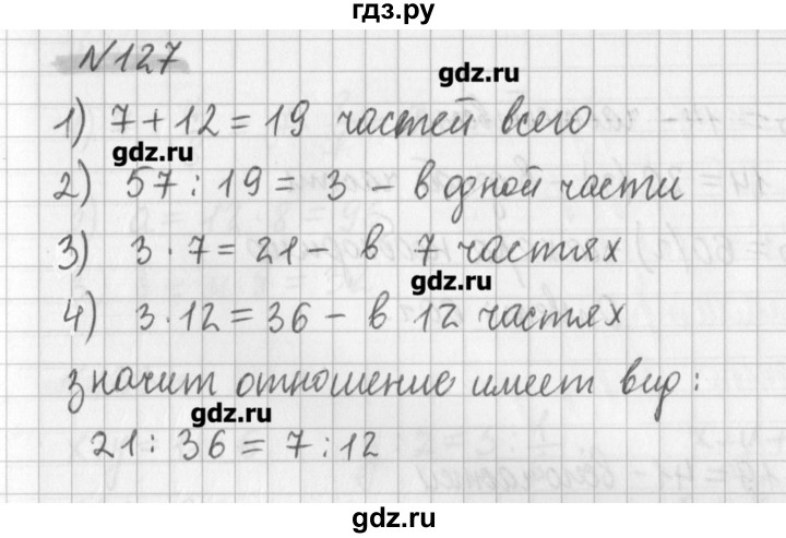 ГДЗ по математике 6 класс Мерзляк дидактические материалы  вариант 4 - 127, Решебник №1