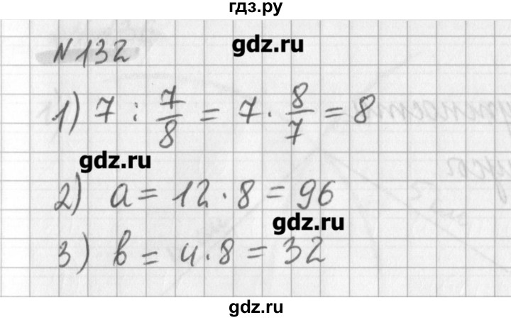ГДЗ по математике 6 класс Мерзляк дидактические материалы  вариант 4 - 132, Решебник №1
