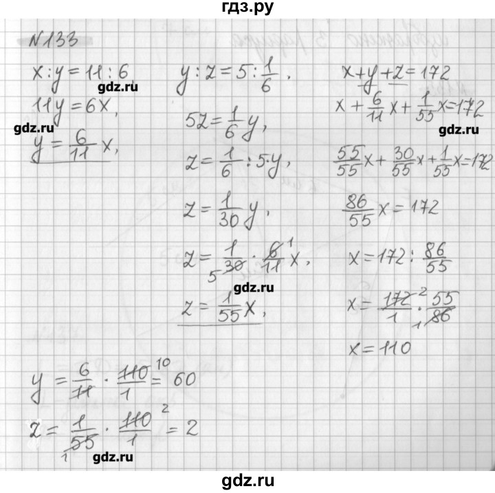 ГДЗ по математике 6 класс Мерзляк дидактические материалы  вариант 4 - 133, Решебник №1