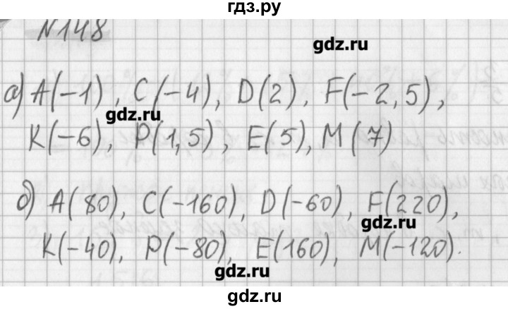 ГДЗ по математике 6 класс Мерзляк дидактические материалы  вариант 4 - 148, Решебник №1
