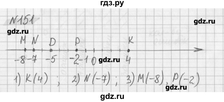 ГДЗ по математике 6 класс Мерзляк дидактические материалы  вариант 4 - 151, Решебник №1