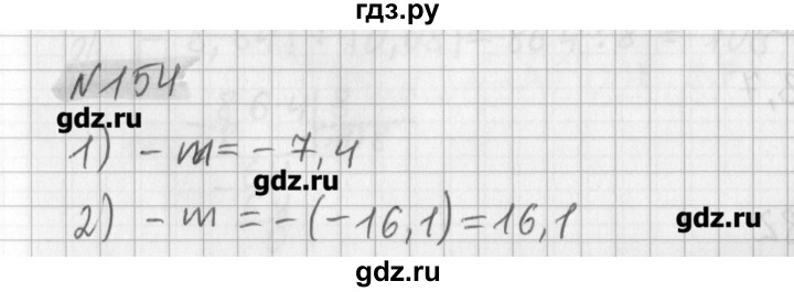 ГДЗ по математике 6 класс Мерзляк дидактические материалы  вариант 4 - 154, Решебник №1