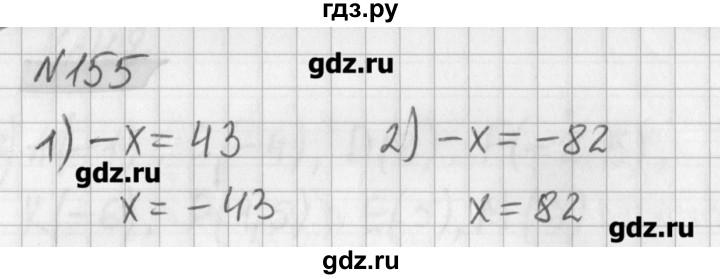 ГДЗ по математике 6 класс Мерзляк дидактические материалы  вариант 4 - 155, Решебник №1