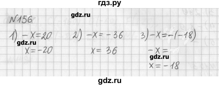 ГДЗ по математике 6 класс Мерзляк дидактические материалы  вариант 4 - 156, Решебник №1