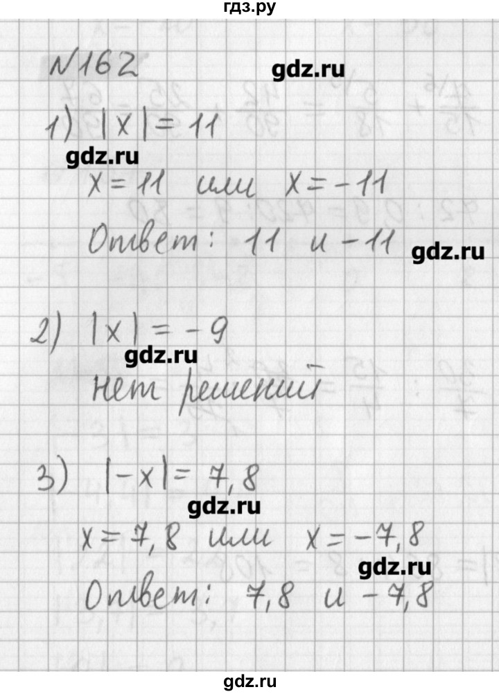 ГДЗ по математике 6 класс Мерзляк дидактические материалы  вариант 4 - 162, Решебник №1