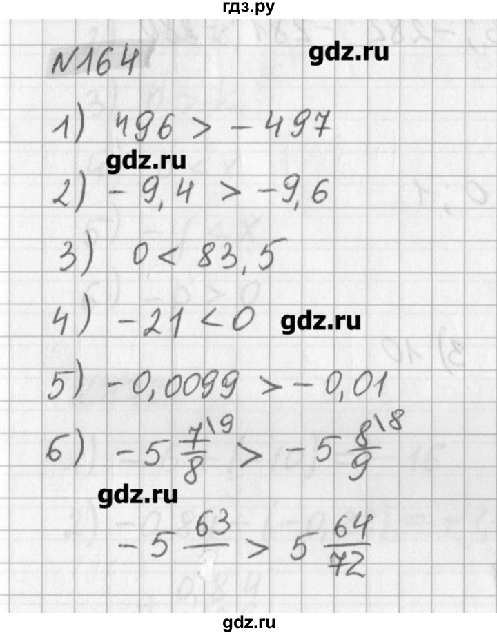 ГДЗ по математике 6 класс Мерзляк дидактические материалы  вариант 4 - 164, Решебник №1