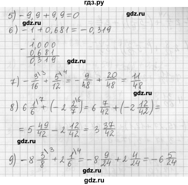 ГДЗ по математике 6 класс Мерзляк дидактические материалы  вариант 4 - 173, Решебник №1