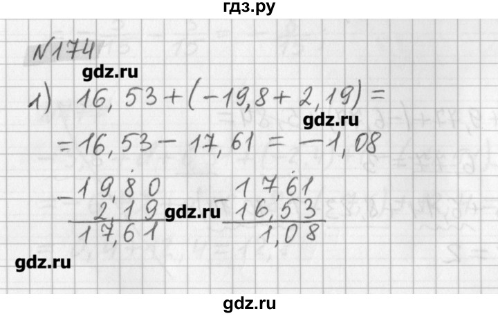 ГДЗ по математике 6 класс Мерзляк дидактические материалы  вариант 4 - 174, Решебник №1