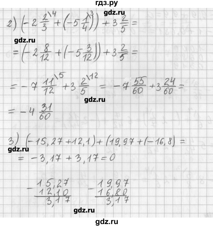 ГДЗ по математике 6 класс Мерзляк дидактические материалы  вариант 4 - 174, Решебник №1