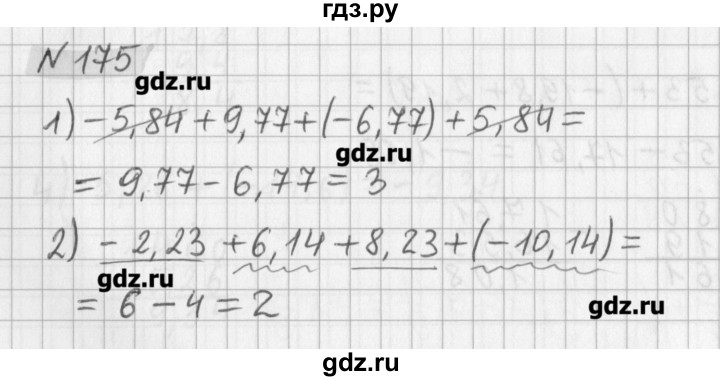 ГДЗ по математике 6 класс Мерзляк дидактические материалы  вариант 4 - 175, Решебник №1