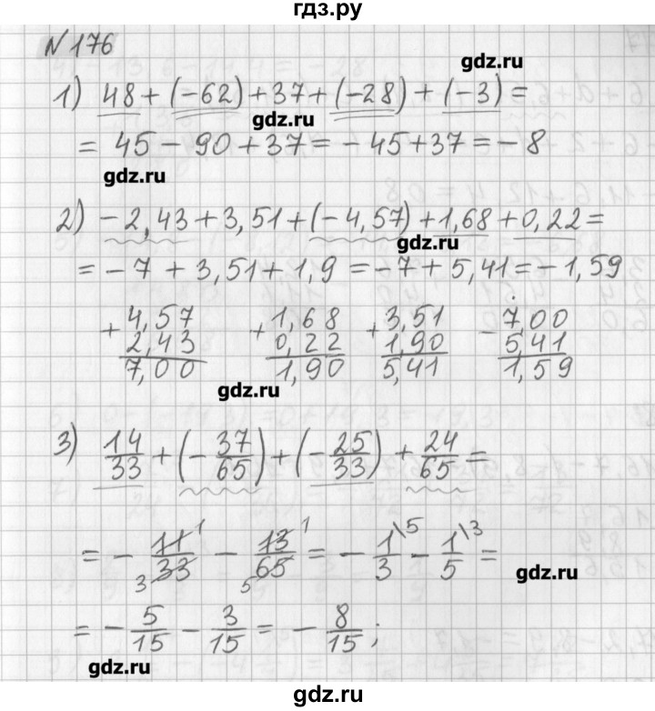 ГДЗ по математике 6 класс Мерзляк дидактические материалы  вариант 4 - 176, Решебник №1