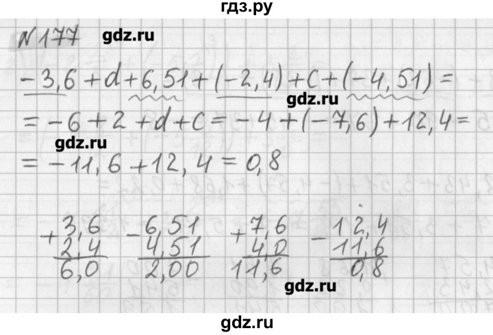 ГДЗ по математике 6 класс Мерзляк дидактические материалы  вариант 4 - 177, Решебник №1
