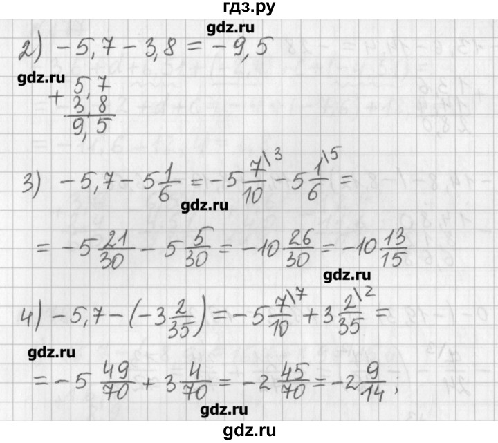 ГДЗ по математике 6 класс Мерзляк дидактические материалы  вариант 4 - 179, Решебник №1