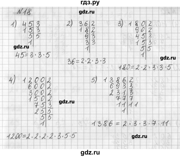 ГДЗ по математике 6 класс Мерзляк дидактические материалы  вариант 4 - 18, Решебник №1