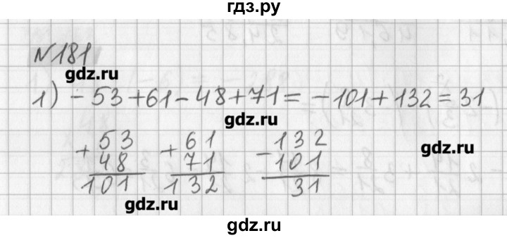 ГДЗ по математике 6 класс Мерзляк дидактические материалы  вариант 4 - 181, Решебник №1