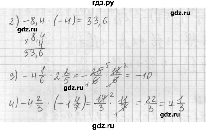 ГДЗ по математике 6 класс Мерзляк дидактические материалы  вариант 4 - 183, Решебник №1