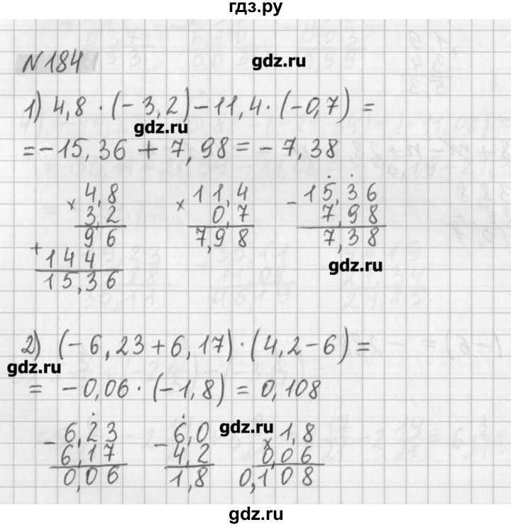 ГДЗ по математике 6 класс Мерзляк дидактические материалы  вариант 4 - 184, Решебник №1