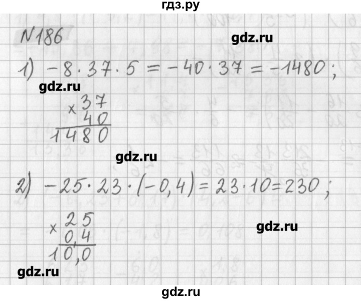 ГДЗ по математике 6 класс Мерзляк дидактические материалы  вариант 4 - 186, Решебник №1