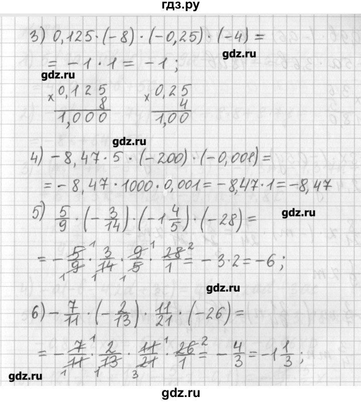 ГДЗ по математике 6 класс Мерзляк дидактические материалы  вариант 4 - 186, Решебник №1