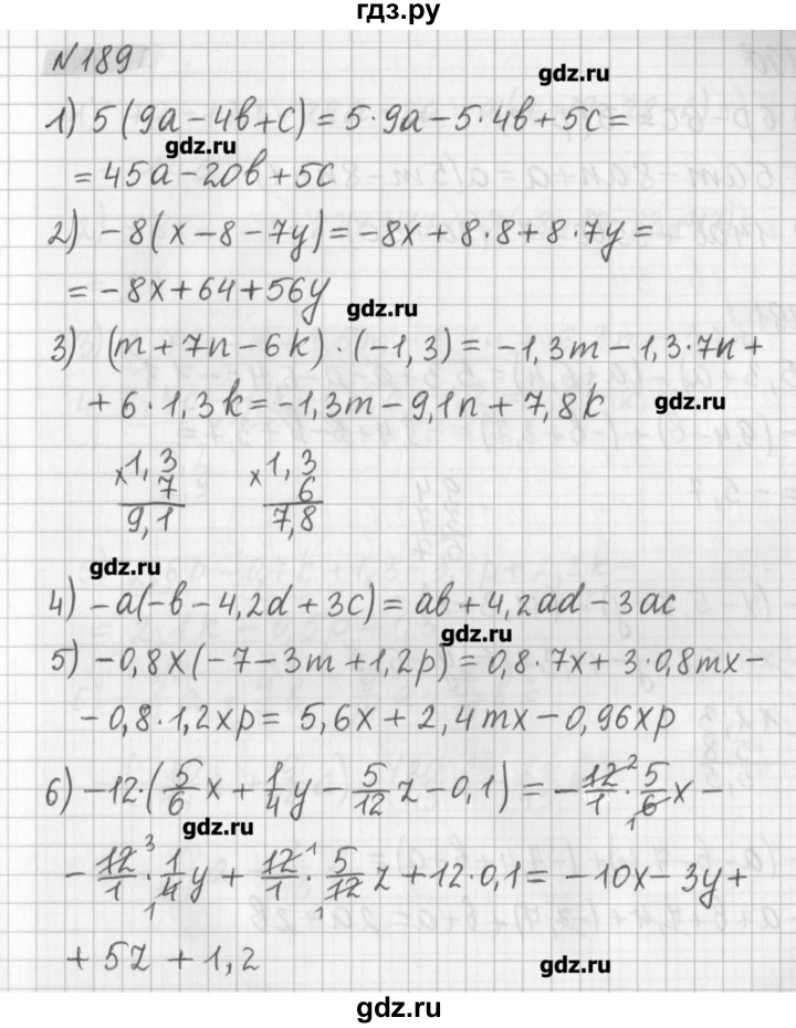 ГДЗ по математике 6 класс Мерзляк дидактические материалы  вариант 4 - 189, Решебник №1