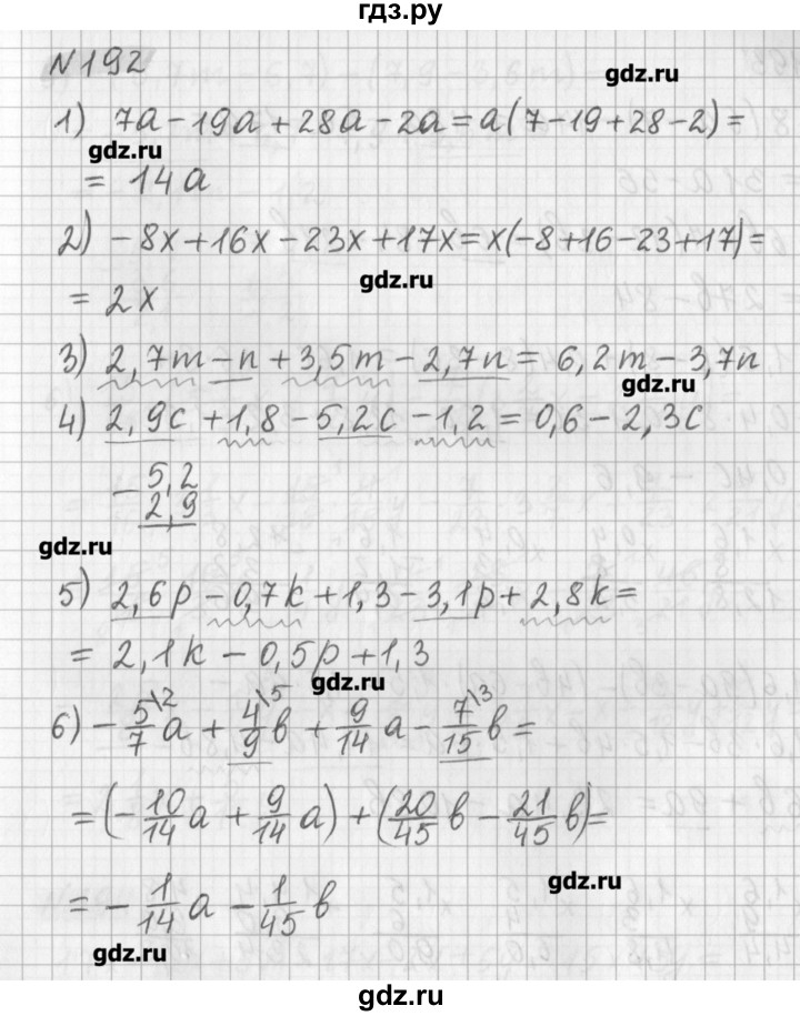 ГДЗ по математике 6 класс Мерзляк дидактические материалы  вариант 4 - 192, Решебник №1