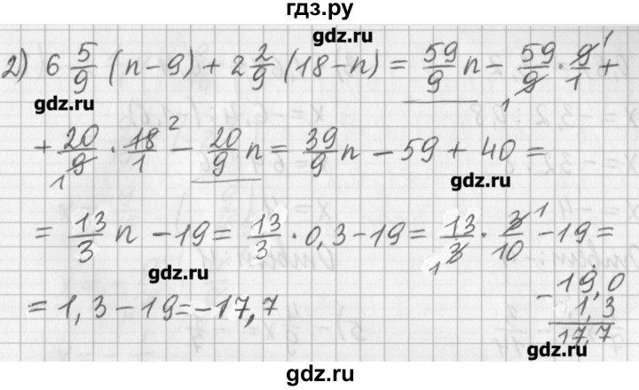 ГДЗ по математике 6 класс Мерзляк дидактические материалы  вариант 4 - 195, Решебник №1