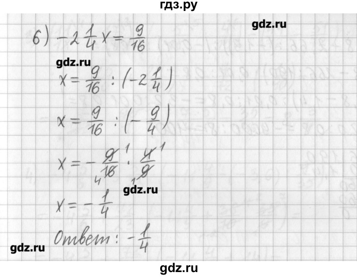 ГДЗ по математике 6 класс Мерзляк дидактические материалы  вариант 4 - 197, Решебник №1