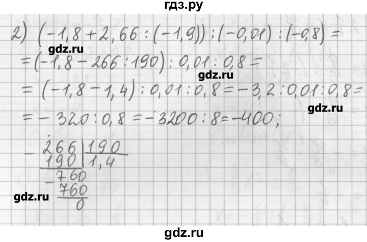 ГДЗ по математике 6 класс Мерзляк дидактические материалы  вариант 4 - 198, Решебник №1