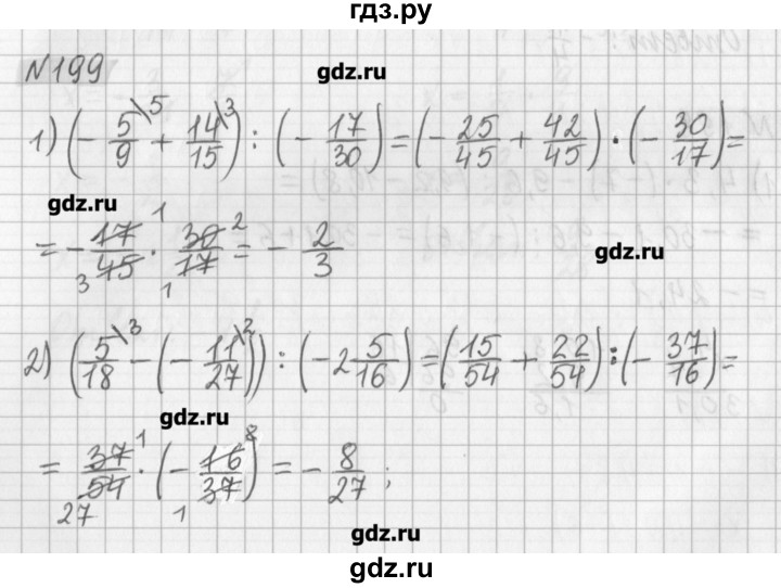 ГДЗ по математике 6 класс Мерзляк дидактические материалы  вариант 4 - 199, Решебник №1