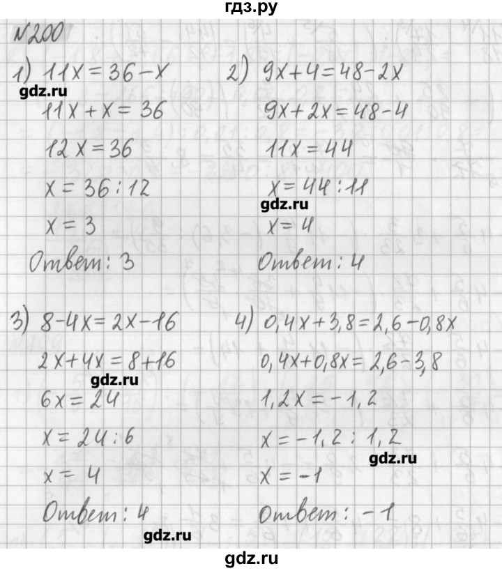 ГДЗ по математике 6 класс Мерзляк дидактические материалы  вариант 4 - 200, Решебник №1