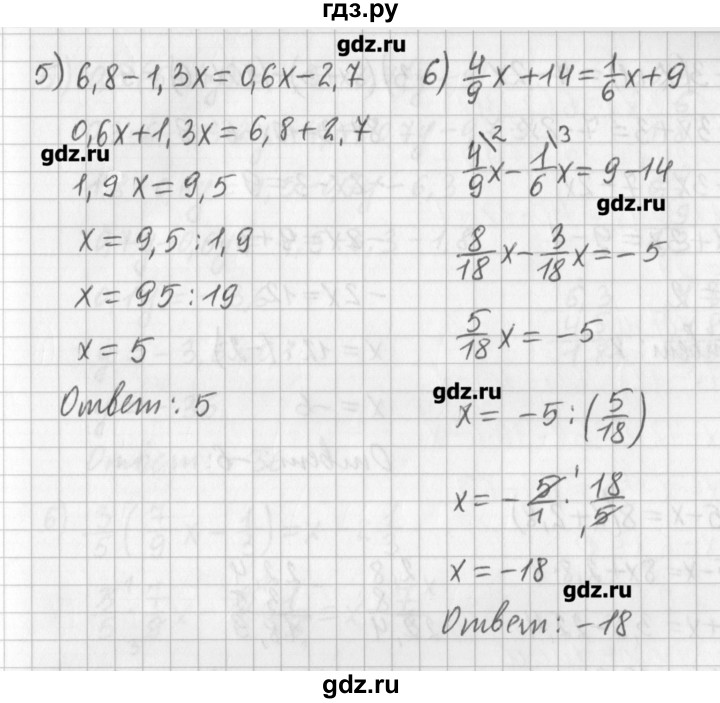 ГДЗ по математике 6 класс Мерзляк дидактические материалы  вариант 4 - 200, Решебник №1