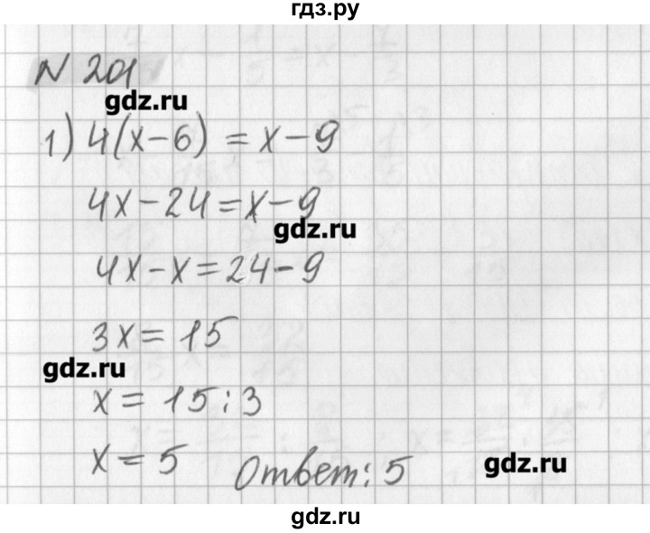 ГДЗ по математике 6 класс Мерзляк дидактические материалы  вариант 4 - 201, Решебник №1