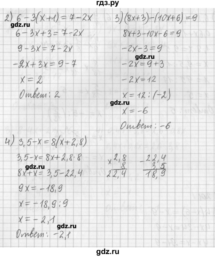 ГДЗ по математике 6 класс Мерзляк дидактические материалы  вариант 4 - 201, Решебник №1
