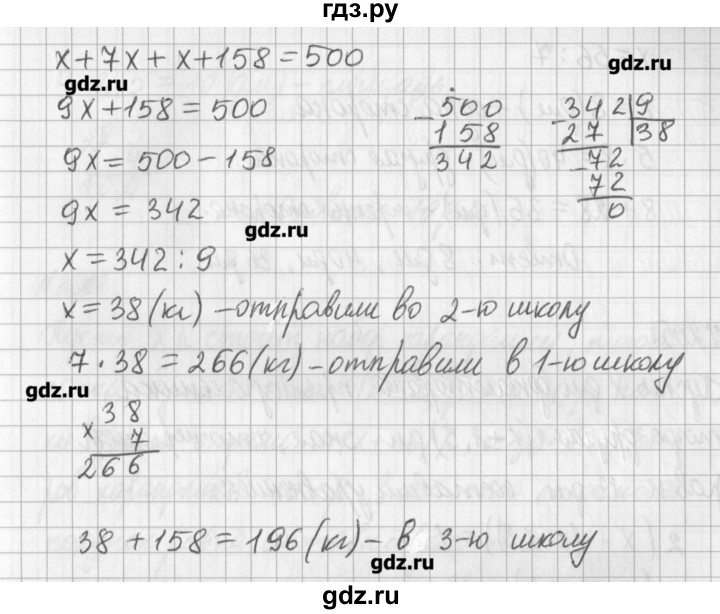 ГДЗ по математике 6 класс Мерзляк дидактические материалы  вариант 4 - 203, Решебник №1