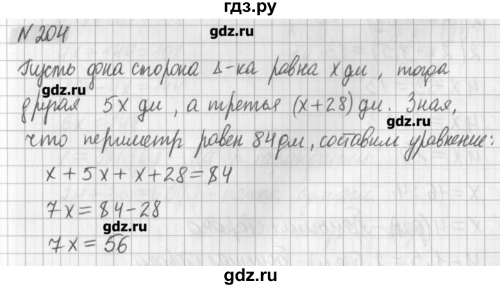 ГДЗ по математике 6 класс Мерзляк дидактические материалы  вариант 4 - 204, Решебник №1