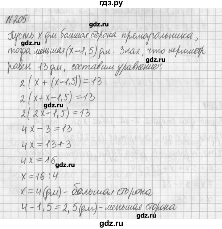 ГДЗ по математике 6 класс Мерзляк дидактические материалы  вариант 4 - 205, Решебник №1