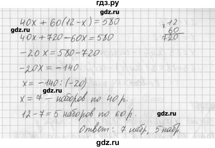 ГДЗ по математике 6 класс Мерзляк дидактические материалы  вариант 4 - 208, Решебник №1