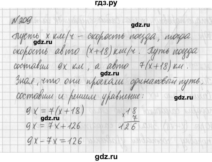 ГДЗ по математике 6 класс Мерзляк дидактические материалы  вариант 4 - 209, Решебник №1