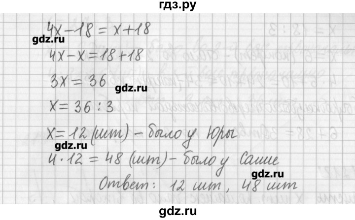 ГДЗ по математике 6 класс Мерзляк дидактические материалы  вариант 4 - 210, Решебник №1