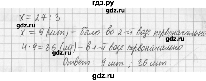 ГДЗ по математике 6 класс Мерзляк дидактические материалы  вариант 4 - 212, Решебник №1