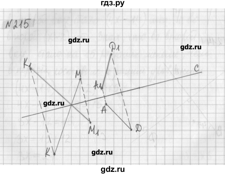 ГДЗ по математике 6 класс Мерзляк дидактические материалы  вариант 4 - 215, Решебник №1