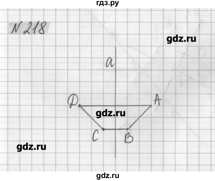 ГДЗ по математике 6 класс Мерзляк дидактические материалы  вариант 4 - 218, Решебник №1
