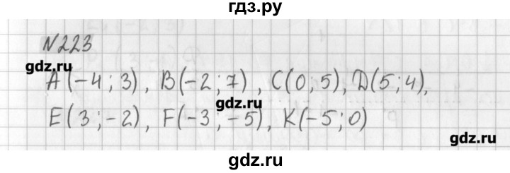 ГДЗ по математике 6 класс Мерзляк дидактические материалы  вариант 4 - 223, Решебник №1