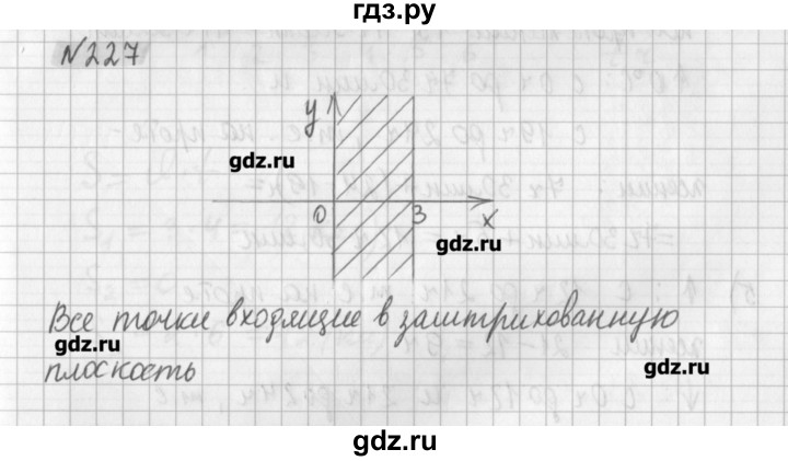 ГДЗ по математике 6 класс Мерзляк дидактические материалы  вариант 4 - 227, Решебник №1
