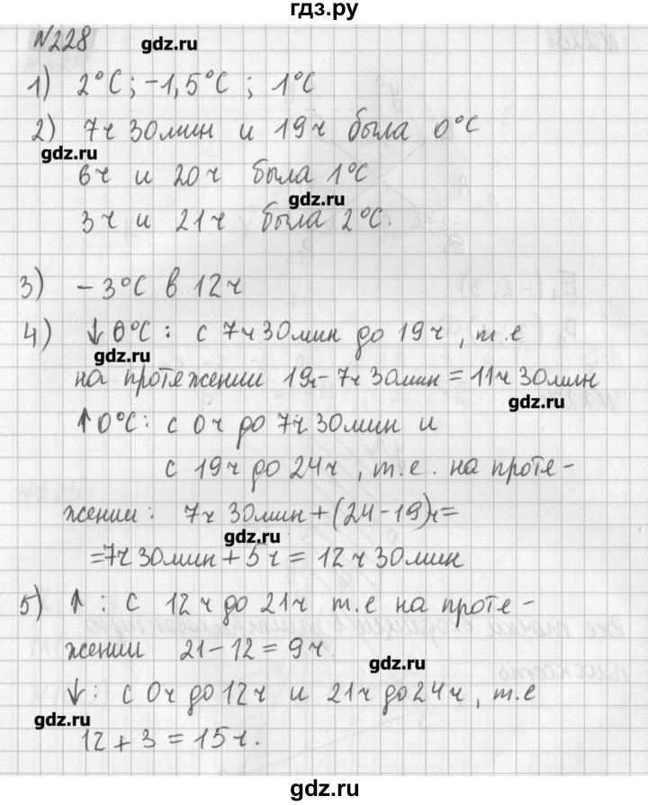 ГДЗ по математике 6 класс Мерзляк дидактические материалы  вариант 4 - 228, Решебник №1