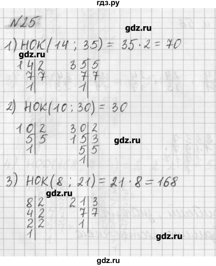 ГДЗ по математике 6 класс Мерзляк дидактические материалы  вариант 4 - 25, Решебник №1