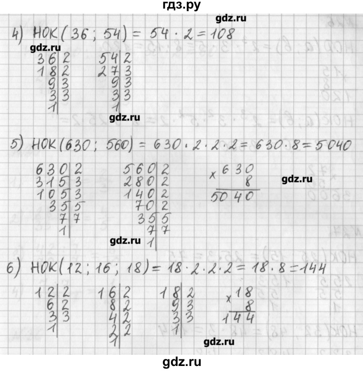 ГДЗ по математике 6 класс Мерзляк дидактические материалы  вариант 4 - 25, Решебник №1